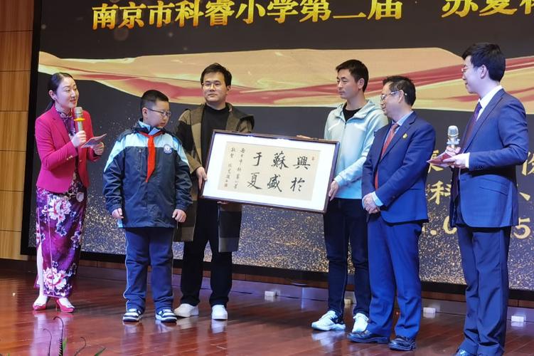 南京苏夏设计集团股份